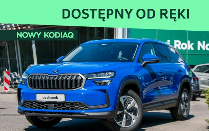 Skoda Kodiaq cena 227000 przebieg: 5, rok produkcji 2024 z Koprzywnica małe 352